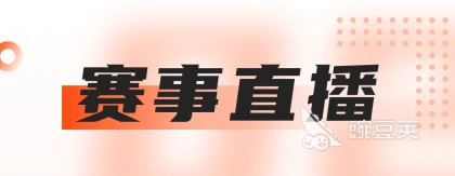 如何利用智能裁判数据提升篮球训练效果_0