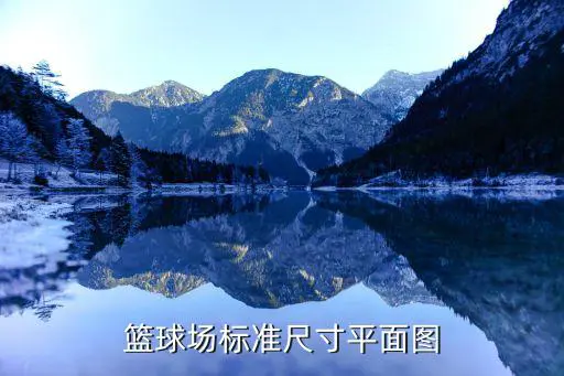 刻苦训练篮球时如何避免受伤的建议_2